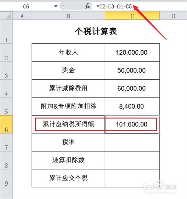 年底奖金如何扣税