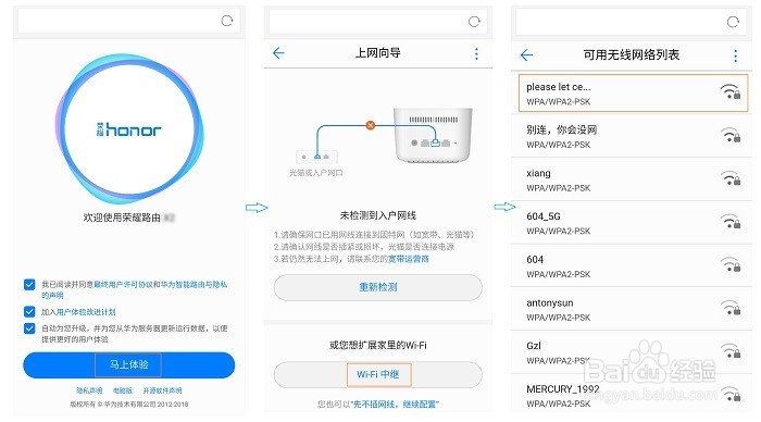 荣耀路由X2通过 Wi-Fi 中继连接旧路由器