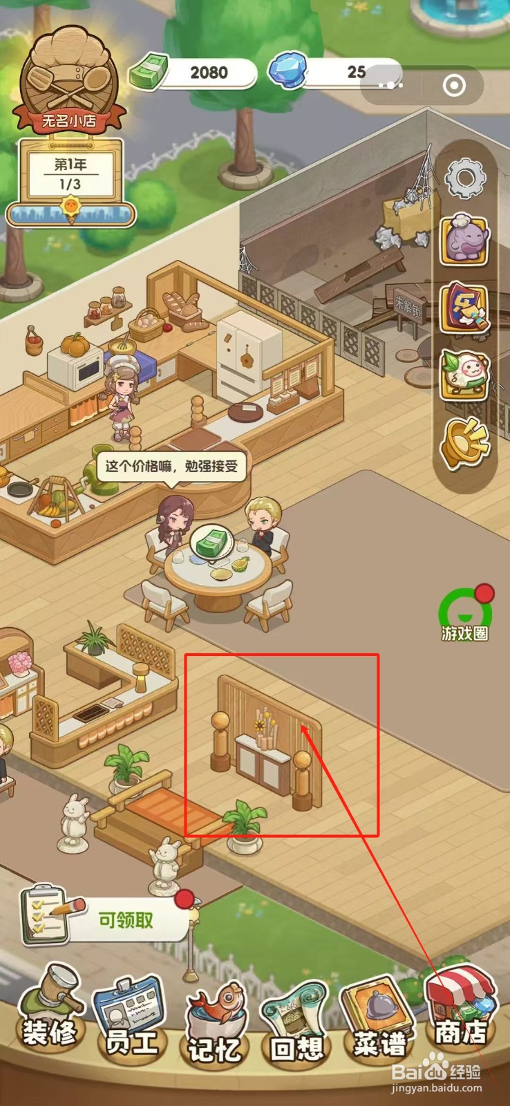 果子大碰撞怎么购买大厅的家常原木屏风