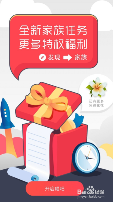 唱吧怎么调音效果好