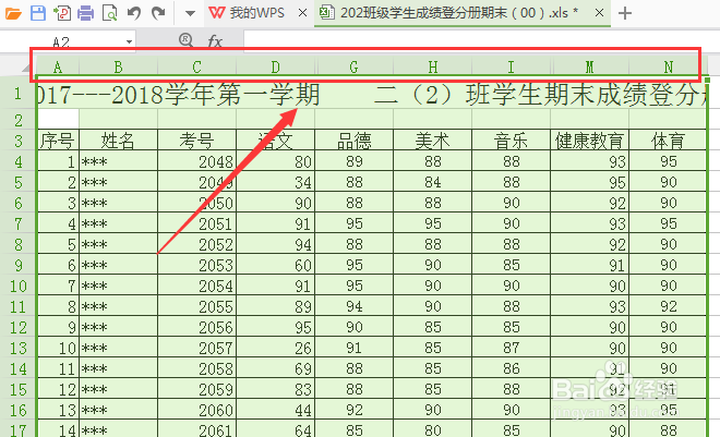 如何查看Excel表格是否存在被隐藏的列？
