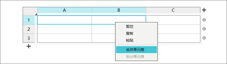Mockplus的表格组件如何使用
