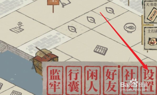 江南百景图问卷礼包如何获取