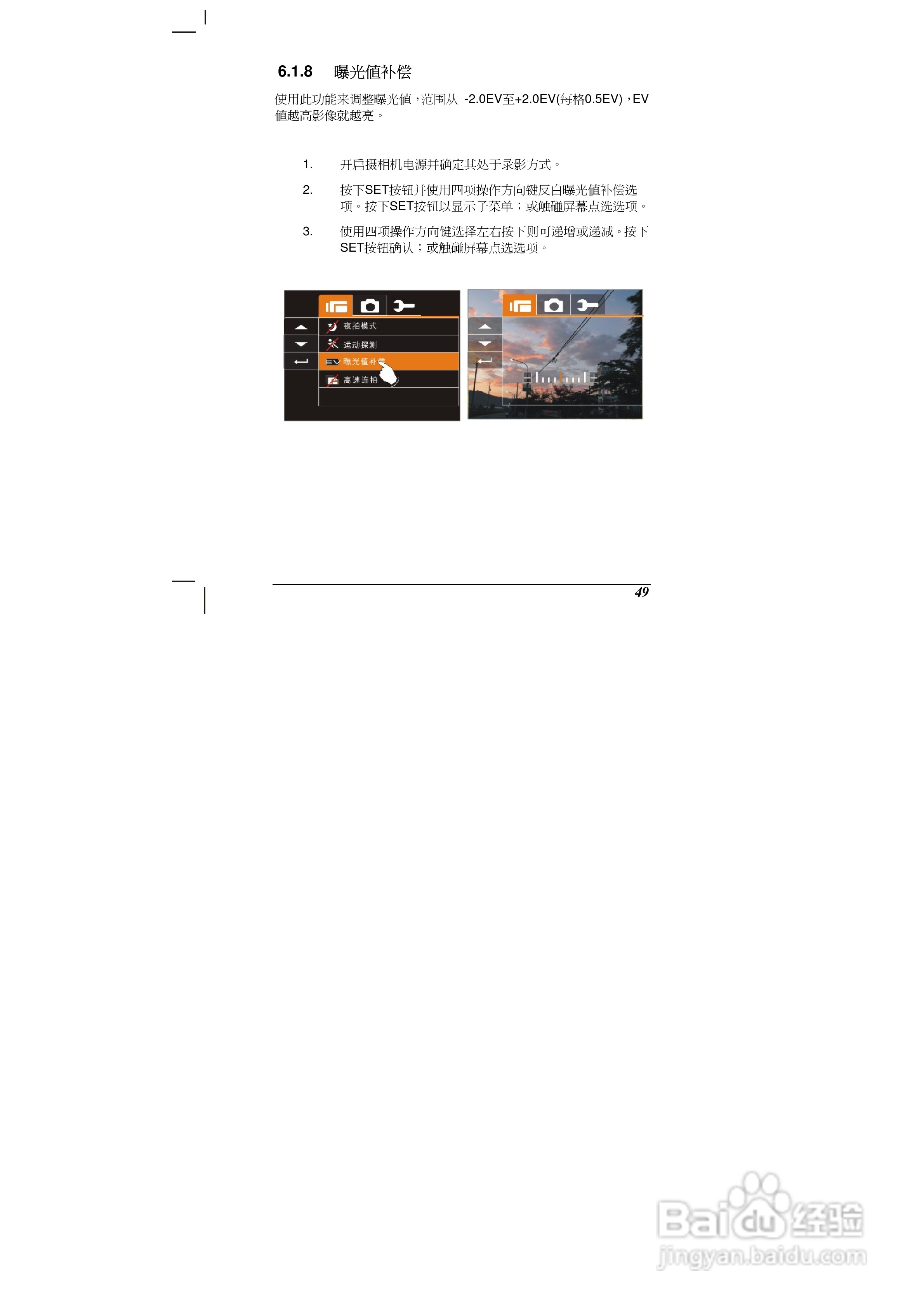 海尔DV-M100数码摄像机说明书:[5]