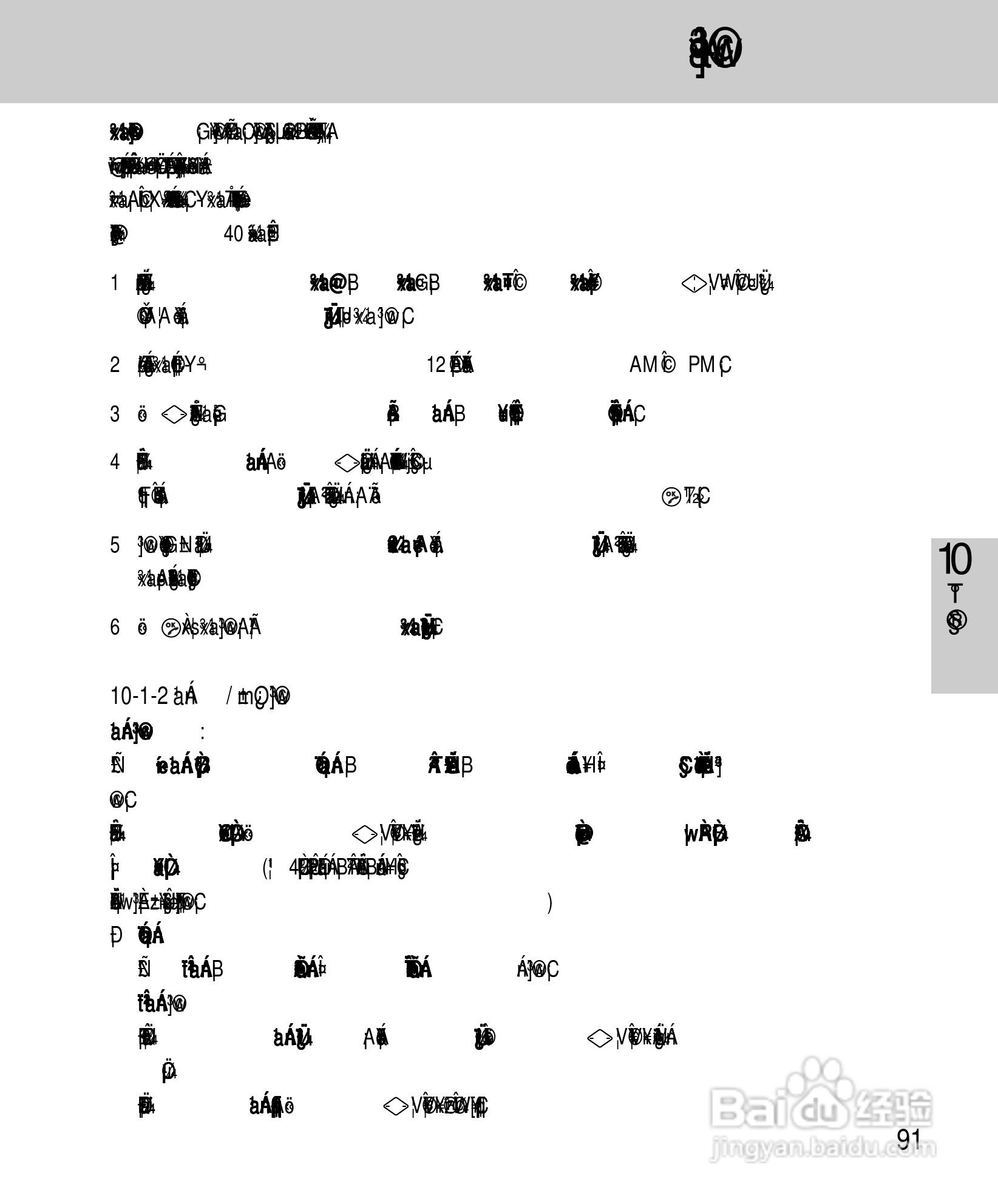OKWAP A265手机说明书:[10]