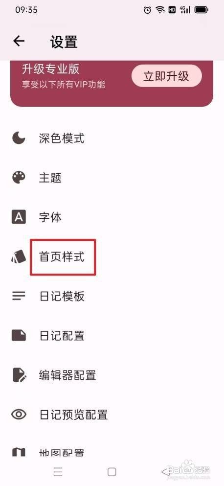 天悦日记如何打开首页内容开启富文本