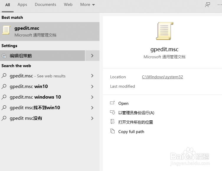Win10的win键不能用怎么办