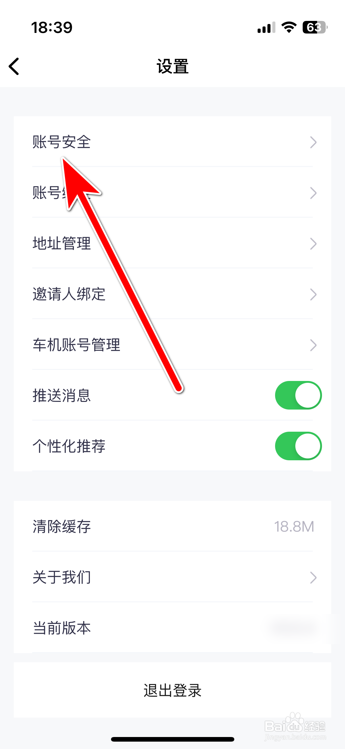 广汽三菱如何重置PIN码