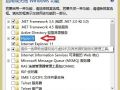 win8怎么开启Hyper-V虚拟机功能