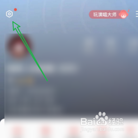 全民K歌如何设置音效