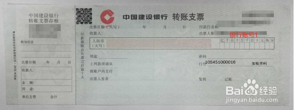 电子支付密码的使用方法
