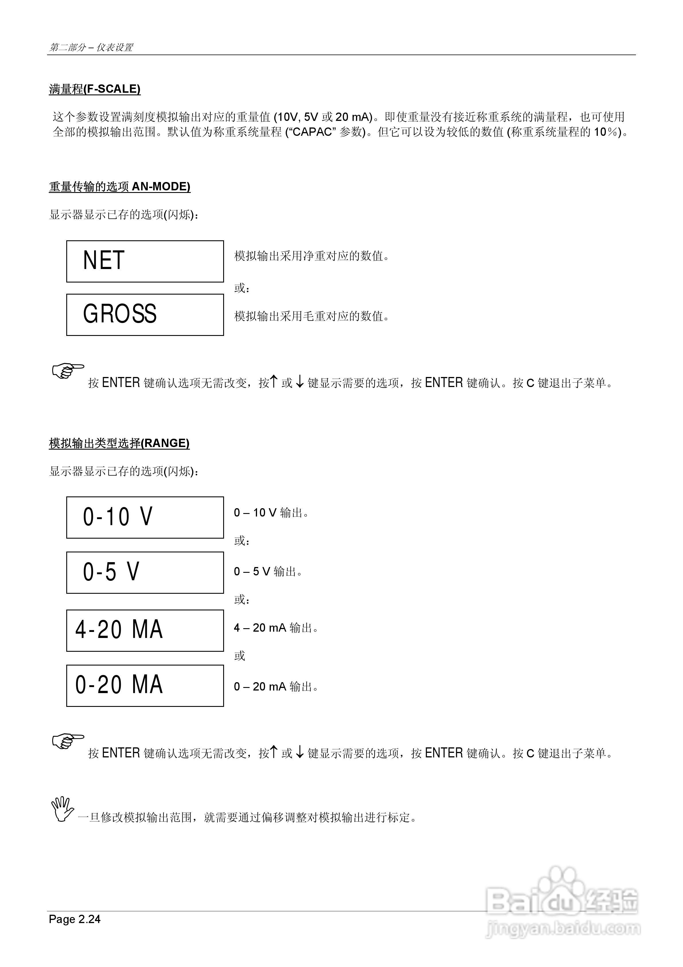 MC302配料控制器说明书:[3]