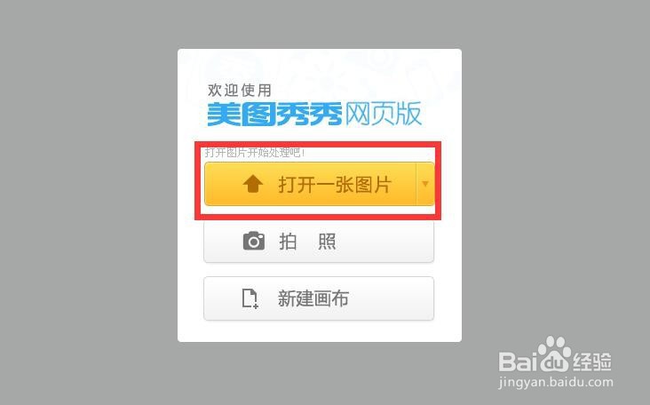 怎么快速修改图片格式