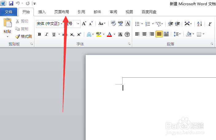 word怎么设置方格稿纸