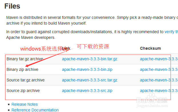 如何安装配置maven工具