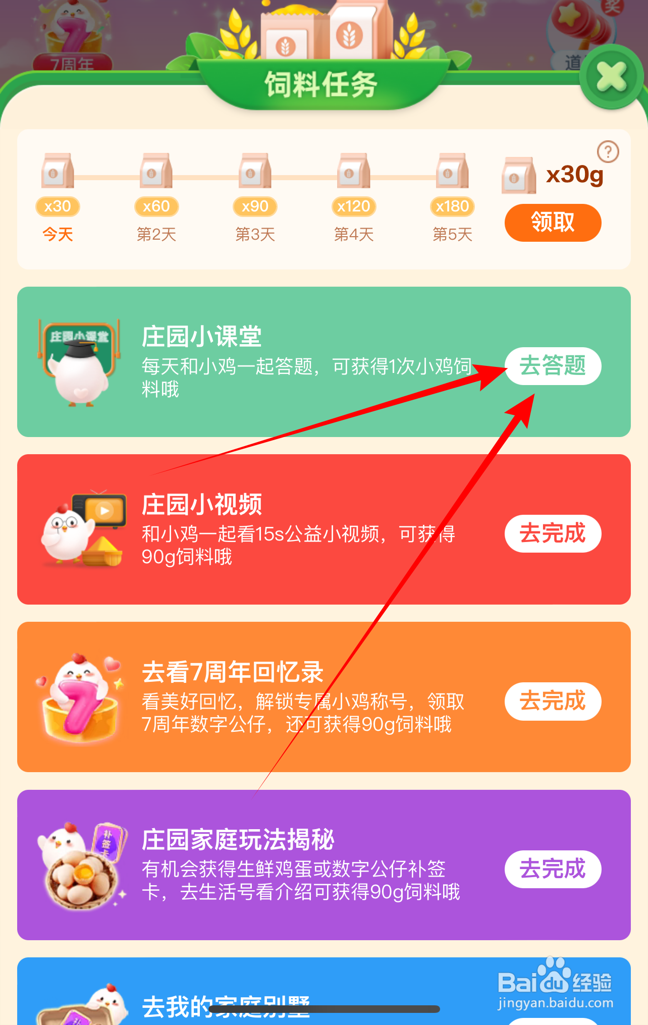 蚂蚁庄园被以下哪种动物咬伤,需要打狂犬疫苗