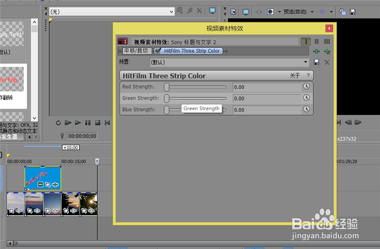 如何给视频添加字幕（使用vegas）