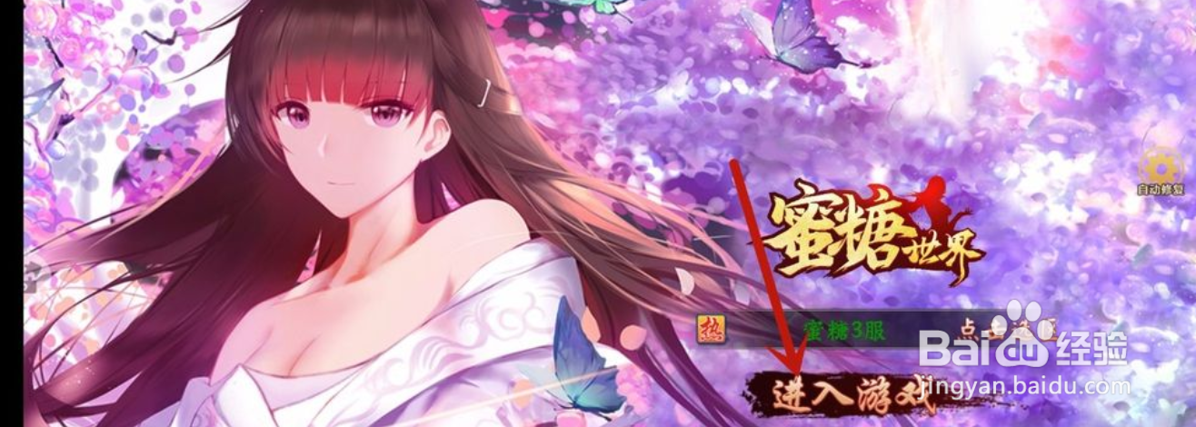蜜糖世界手游怎么升级武将