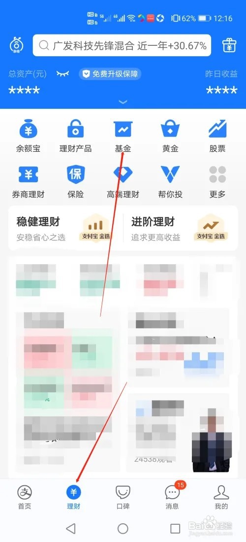 支付宝买的基金如何看今年以来总共盈亏情况