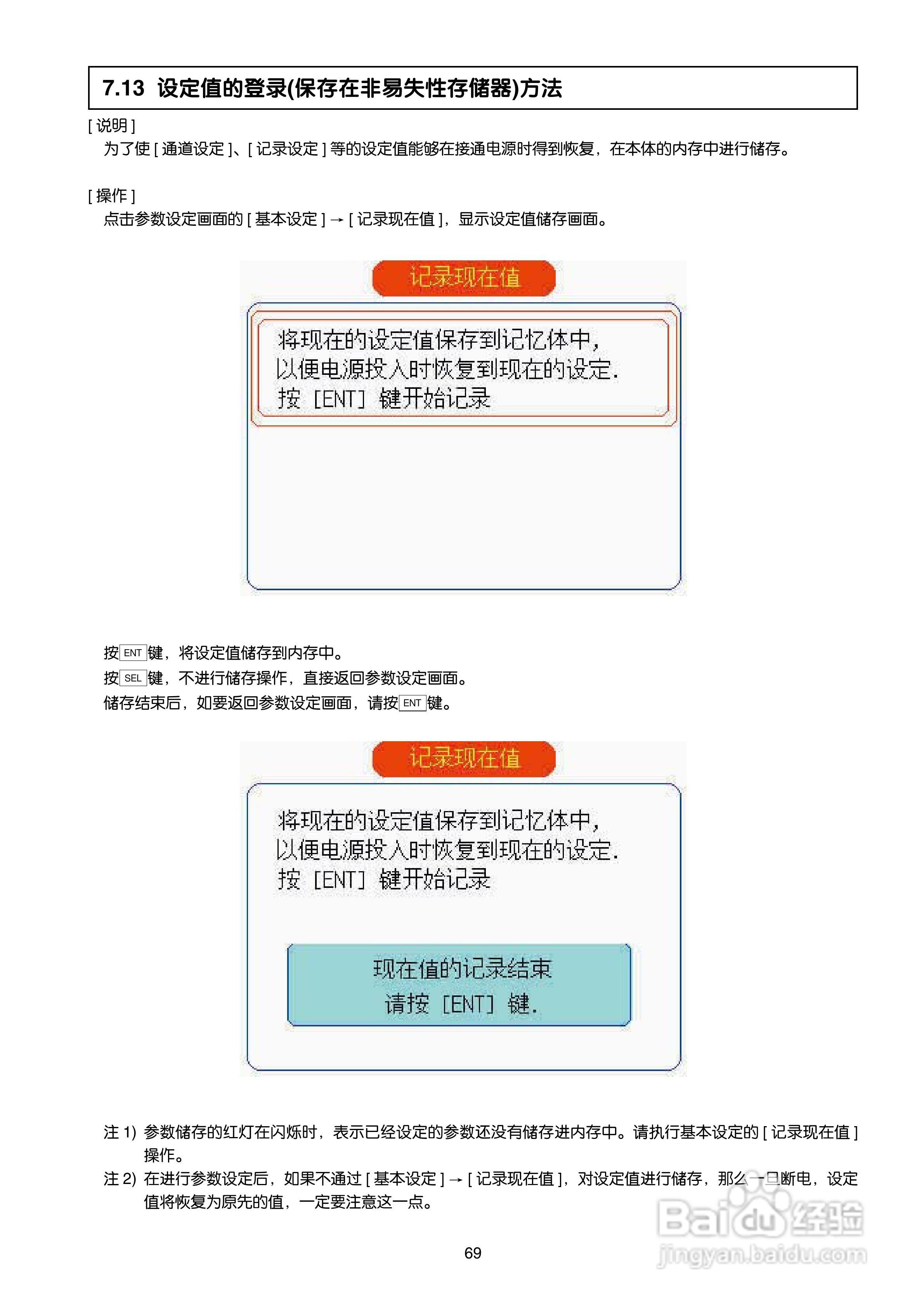 富士电机TN1PHN-C无纸记录仪使用说明书:[8]