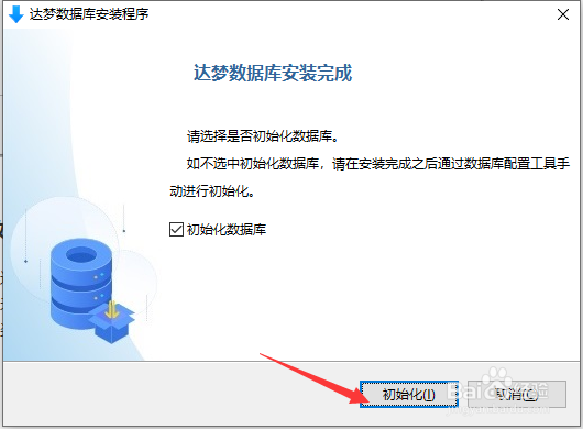 如何安装达梦数据库软件