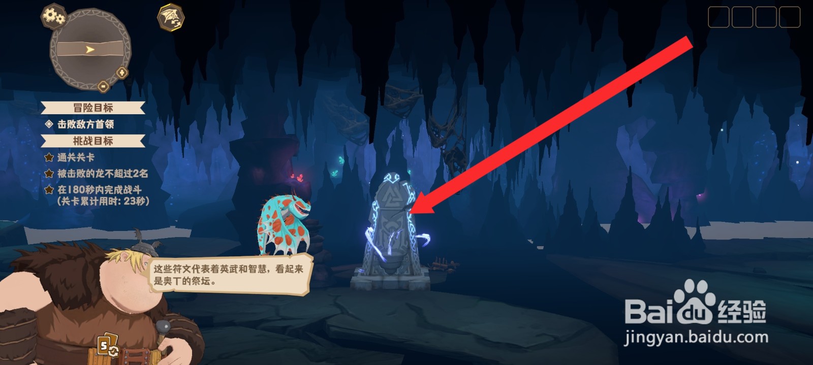 驯龙高手旅程如何进行训练拳套