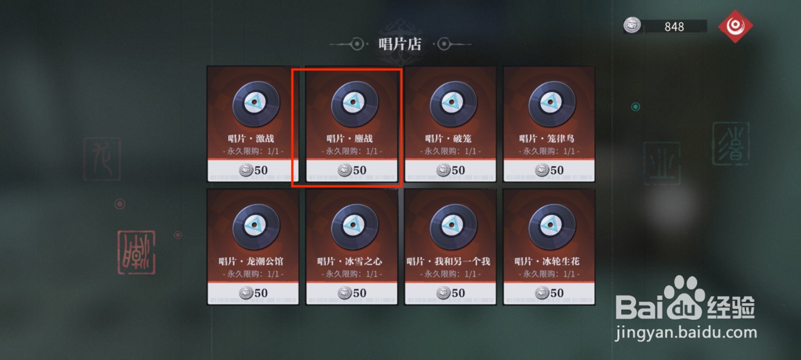 归龙潮怎么获得唱片·鏖战？