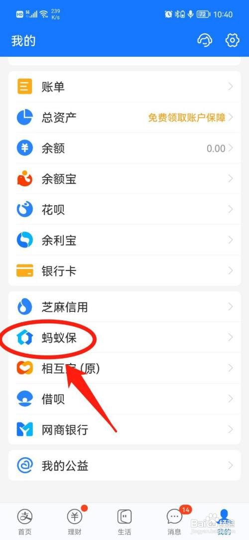 西湖益联保险怎么查保单