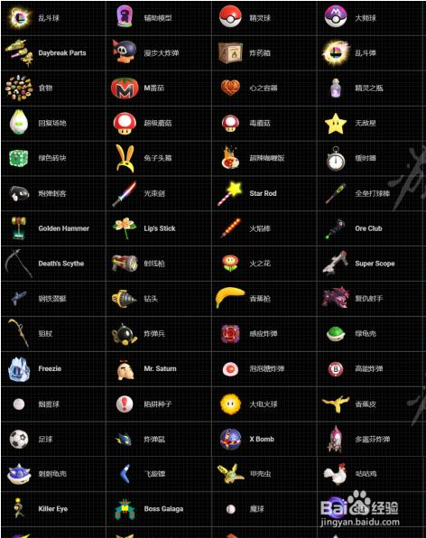 任天堂大乱斗怎么玩