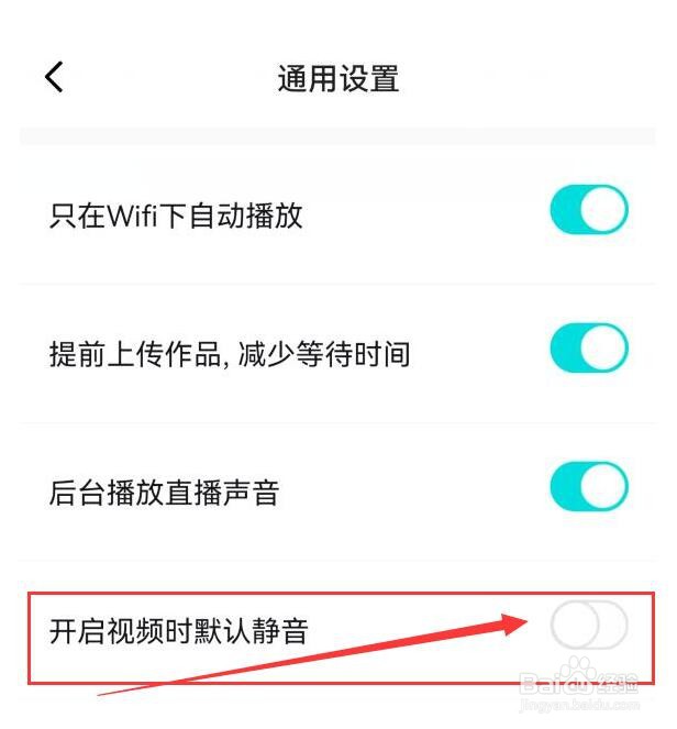 得物如何关闭在视频时默认静音功能