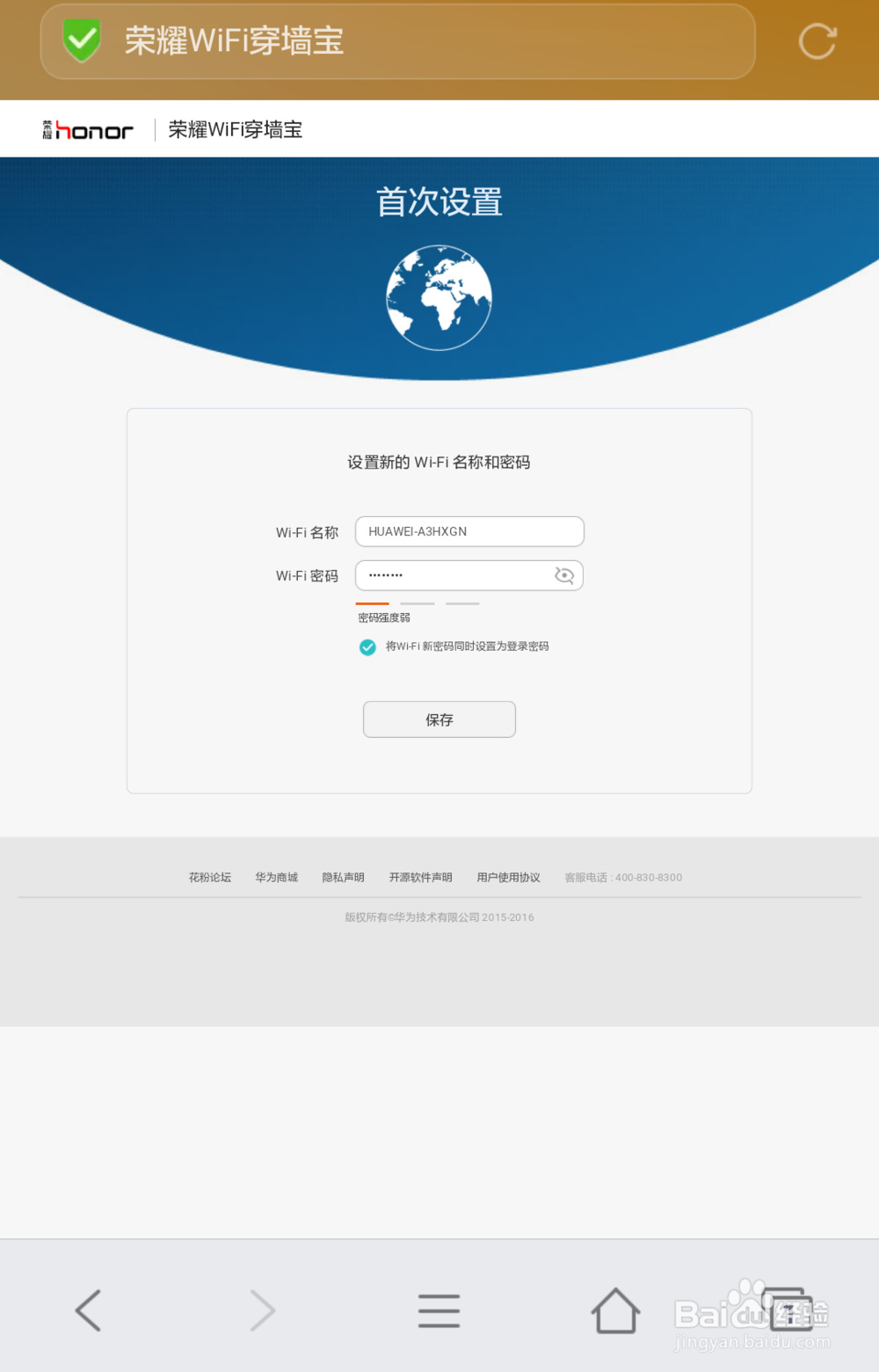 【WiFi穿墙宝】无线信号弱，怎么增强穿墙能力？