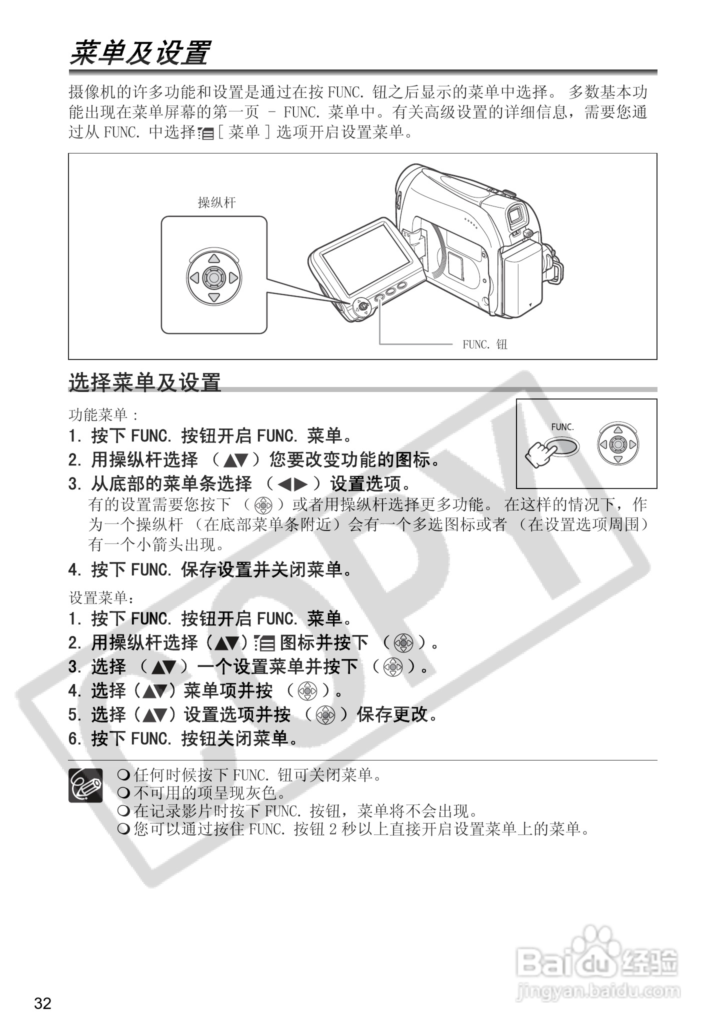 佳能MV920数码摄像机使用说明书:[4]