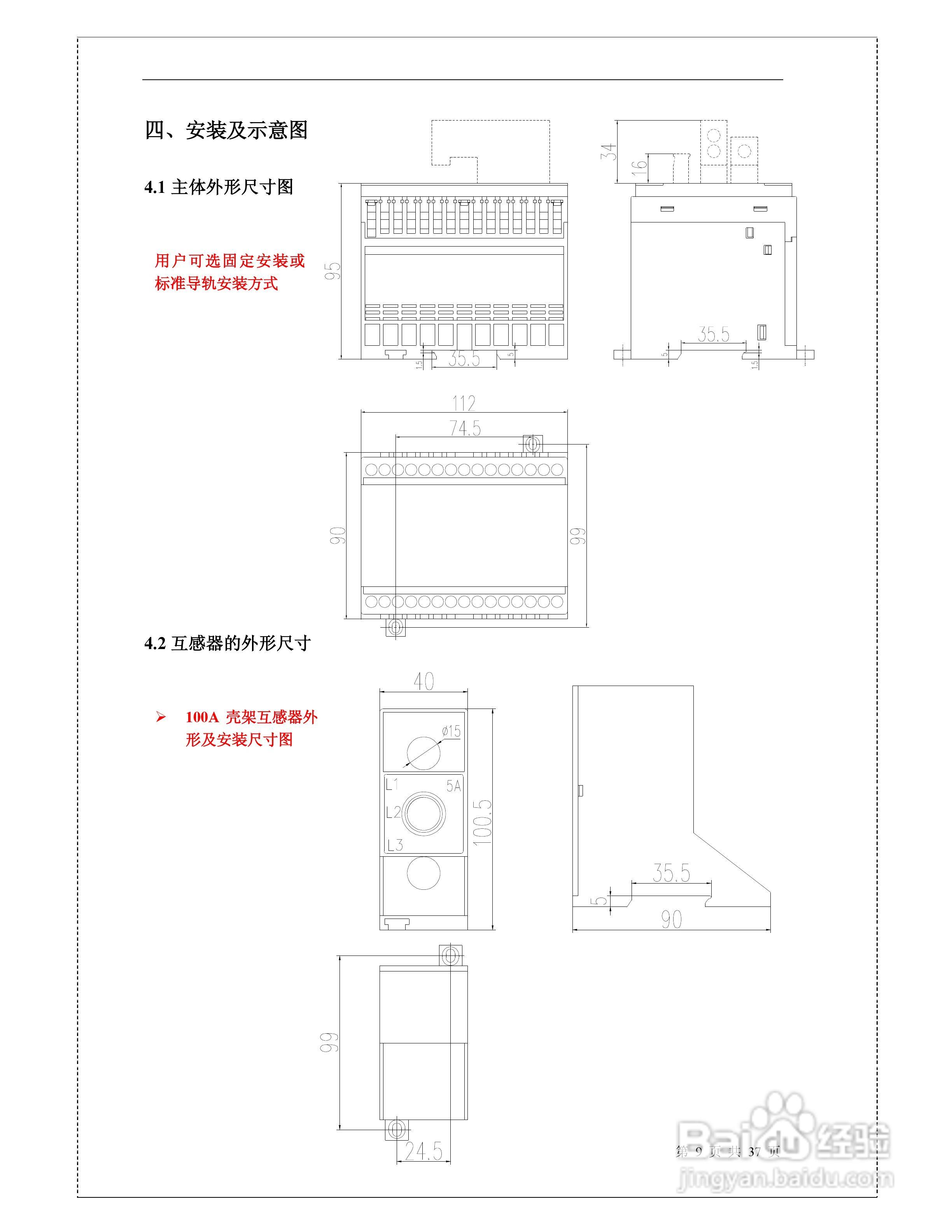 ST500系列智能电动机控制器说明书:[1]