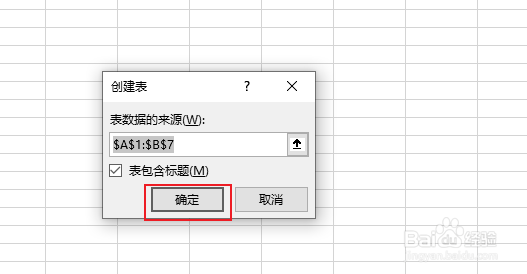 excel2016怎么禁止单元格合并?