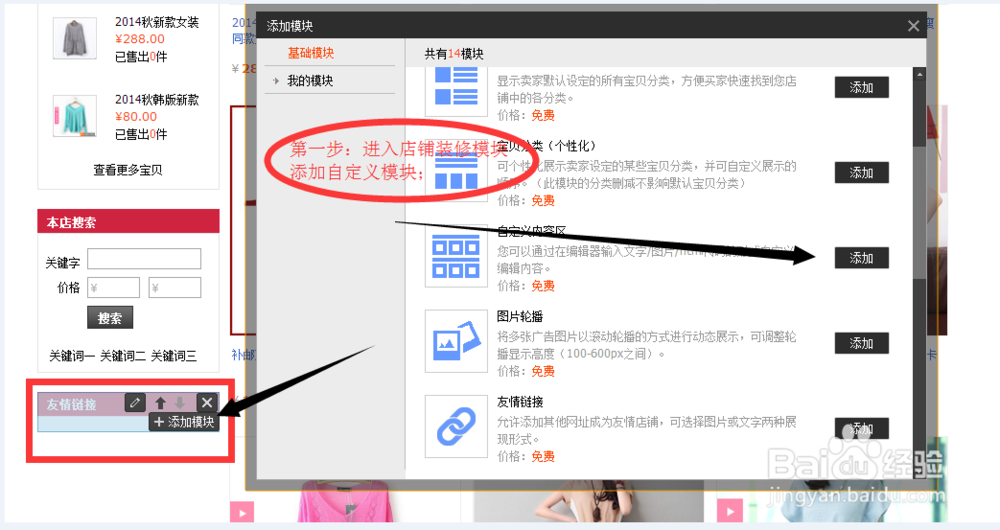 2014最新淘宝添加LOGO教程!怎么添加活动LOGO