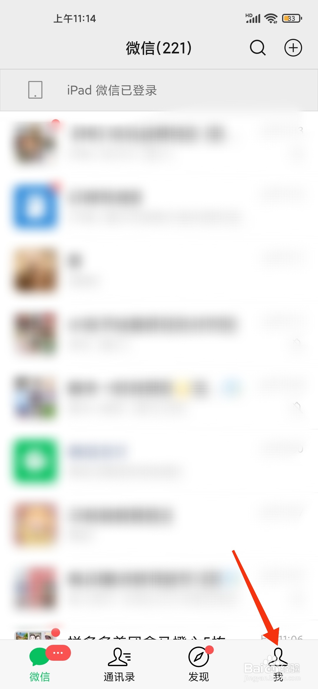 微信如何给好友设置专属铃声