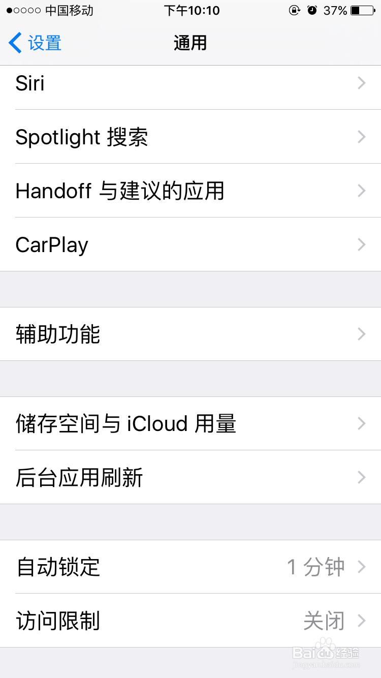 iPhone6s怎样打开屏幕上的控制按钮