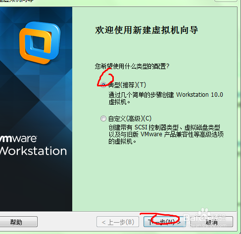 如何在虚拟机中安装win10系统