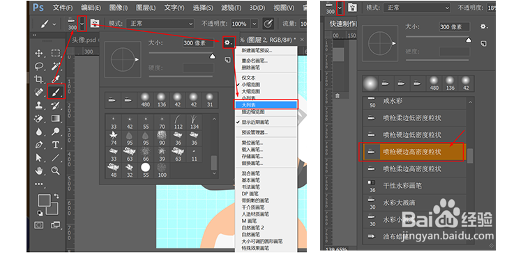 【PS教程】快速制作肌理插画