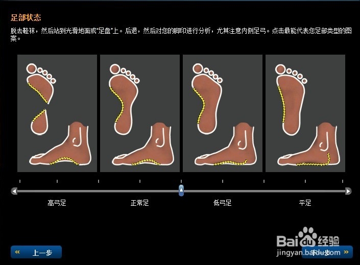 跑步新手入门指南：[1]挑选跑鞋篇