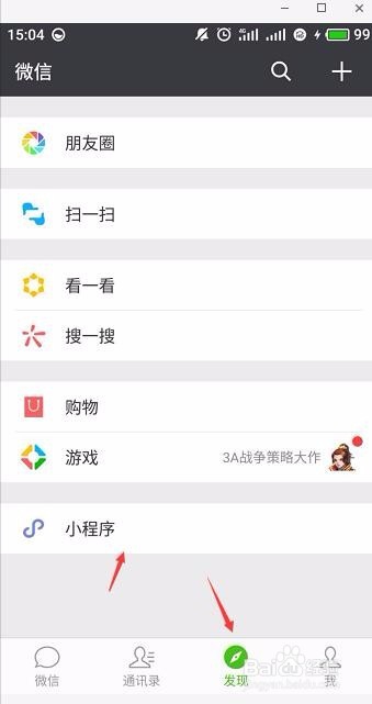 怎么取消微信小程序的授权信息