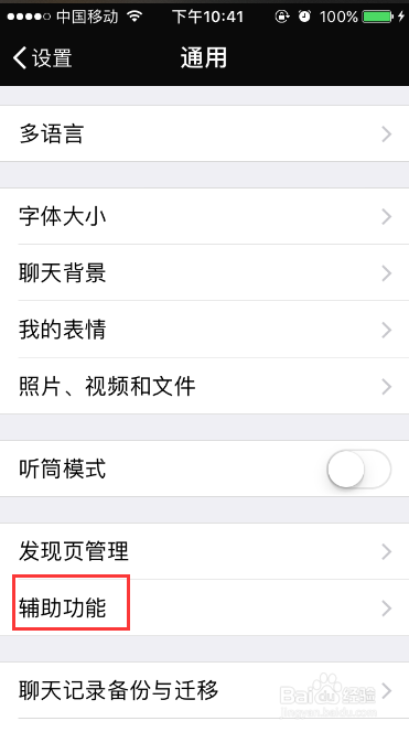 新版微信怎么开启群发消息给好友功能