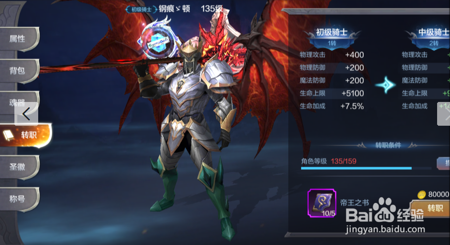 奇迹MU觉醒剑士怎么提升战斗力