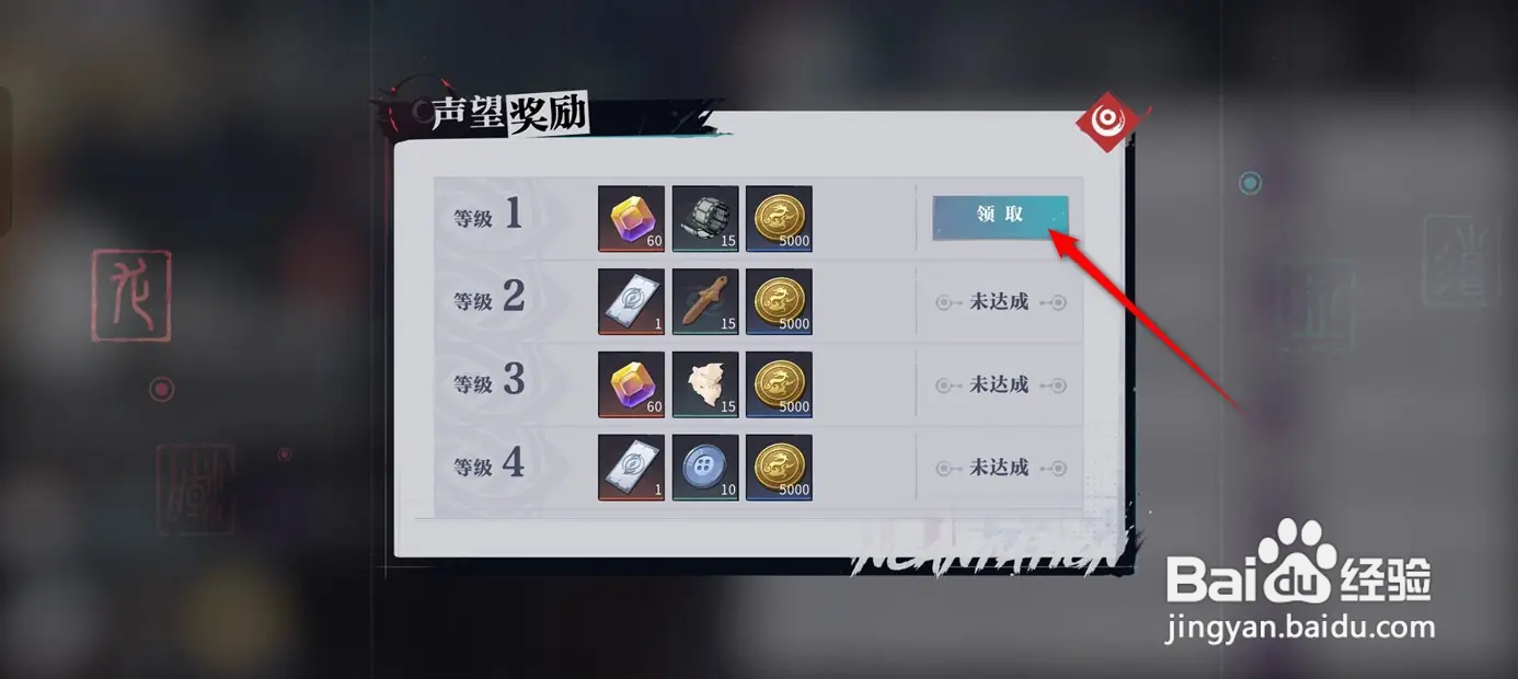 归龙潮中浦声望等级奖励如何领取