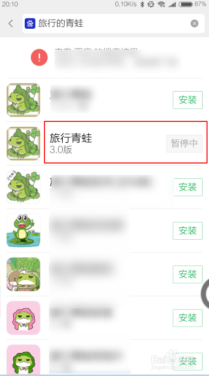 旅行青蛙怎么调中文
