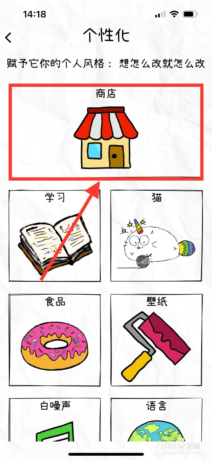 Fatty Cat怎么获得椰子