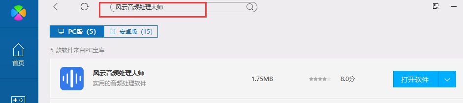 AMR如何转换为MP3？