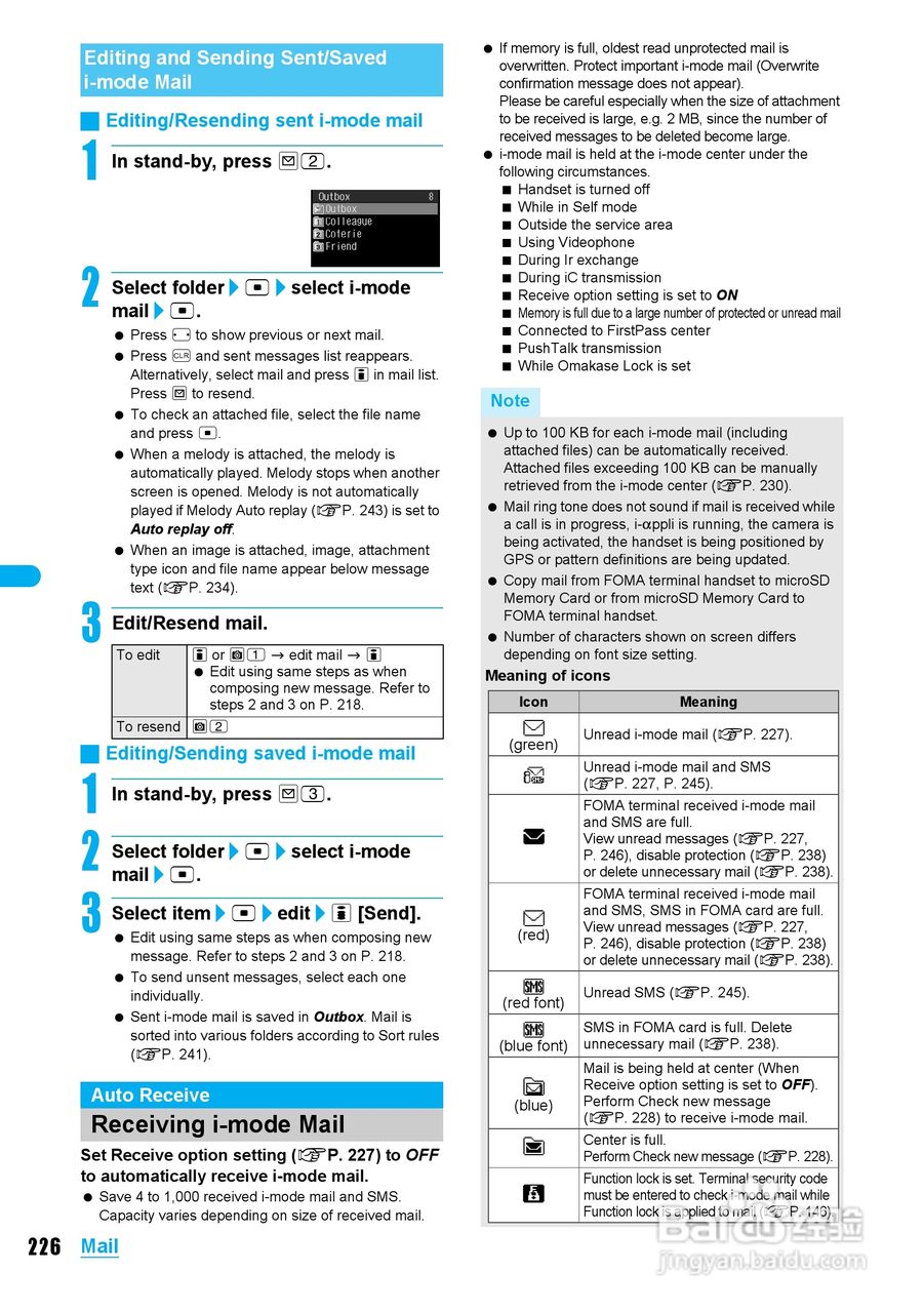 DoCoMo SH904i移动电话说明书:[23]