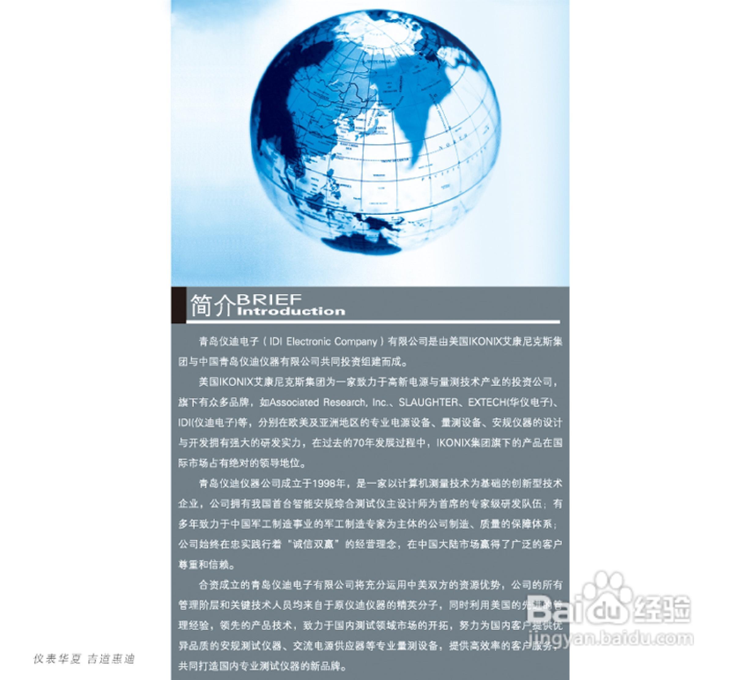 仪迪MN4254安全性能综合测试仪使用说明书:[1]