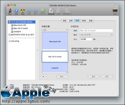 苹果Leopard操作系统怎样合并分区